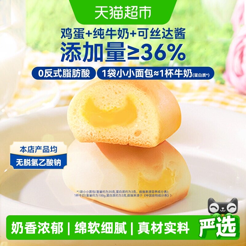 移动端、88VIP：豪士 小小面包 14.06元（淘金币可抵1.79元起）