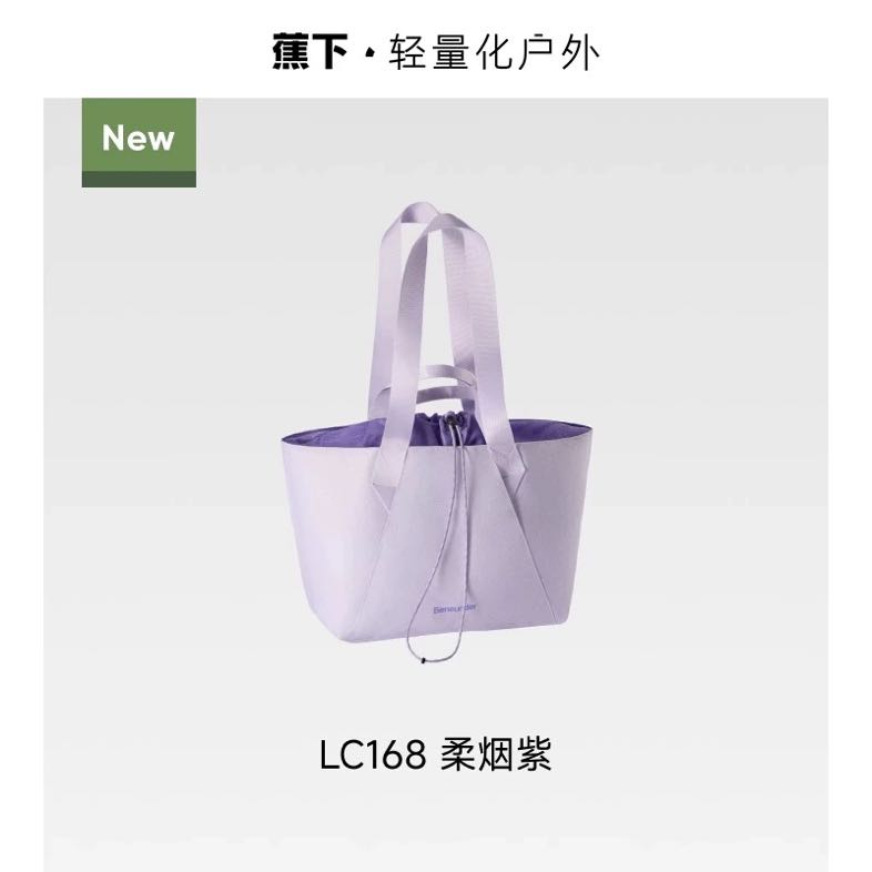 蕉下 女款轻便单肩挎包 LC168 71.9元（需用券）