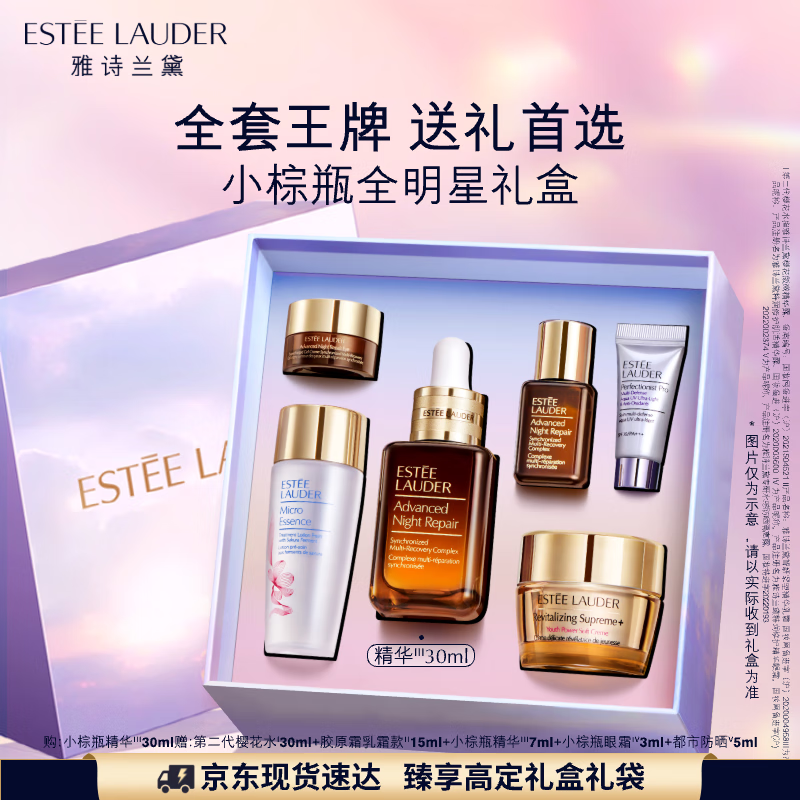 ESTEE LAUDER 雅诗兰黛 小棕瓶修护系列 特润修护肌活精华露 第七代 套装礼盒30