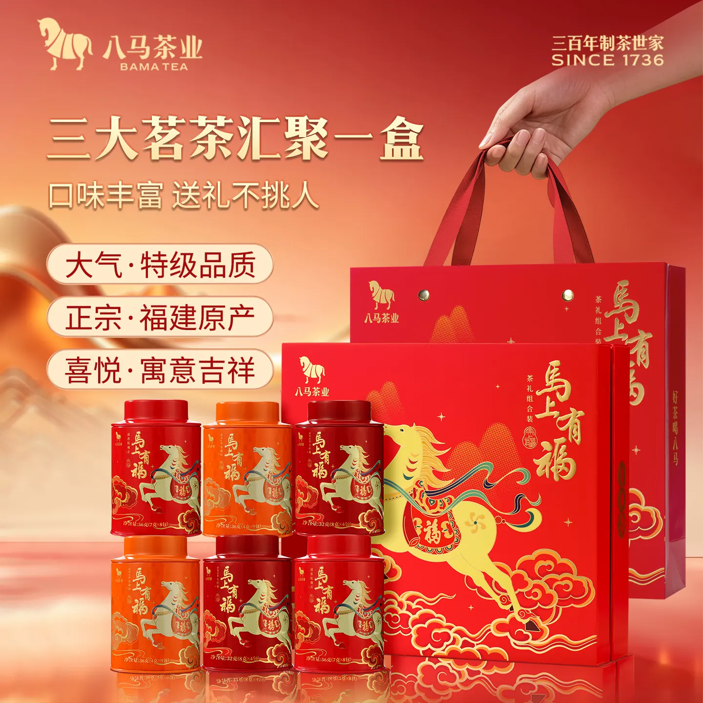 八马 三大茗茶组合 特级铁观音 248g 礼盒装 164.9元 - 美泡泡