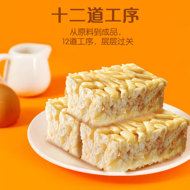 徐福记 全蛋味沙琪玛836g(买一送一,实付29.9元) 14.95元