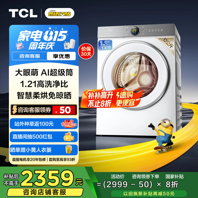TCL T7R系列 G120T7R-HDI 洗烘一体机 12KG 朗月白 2049.6元(需用券)