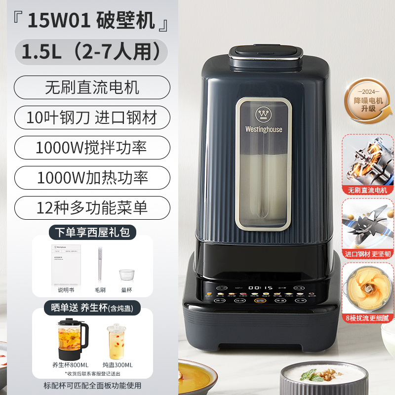 西屋电气 15W 柔音破壁机 1299元（需用券）