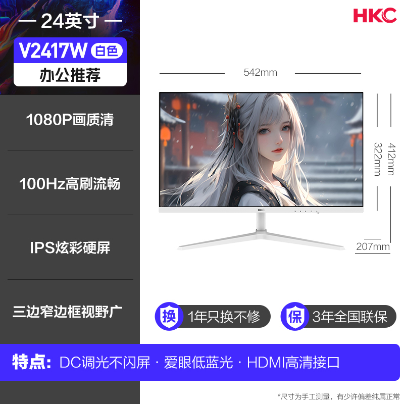 HKC 惠科 TG271Q 27英寸 IPS G-sync FreeSync 显示器（2560×1440、180Hz、90%DCI-P3、HDR400