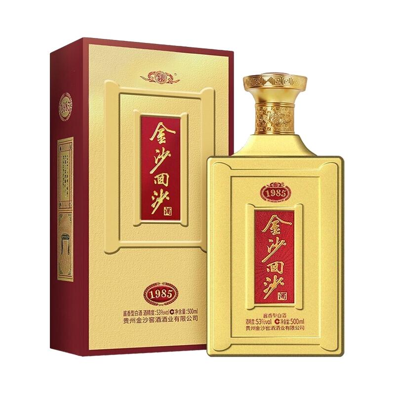 金沙 回沙酒 真实年份 送礼礼品 53度酱香型白酒 礼盒装酱香型酒 53%vol 500mL 2
