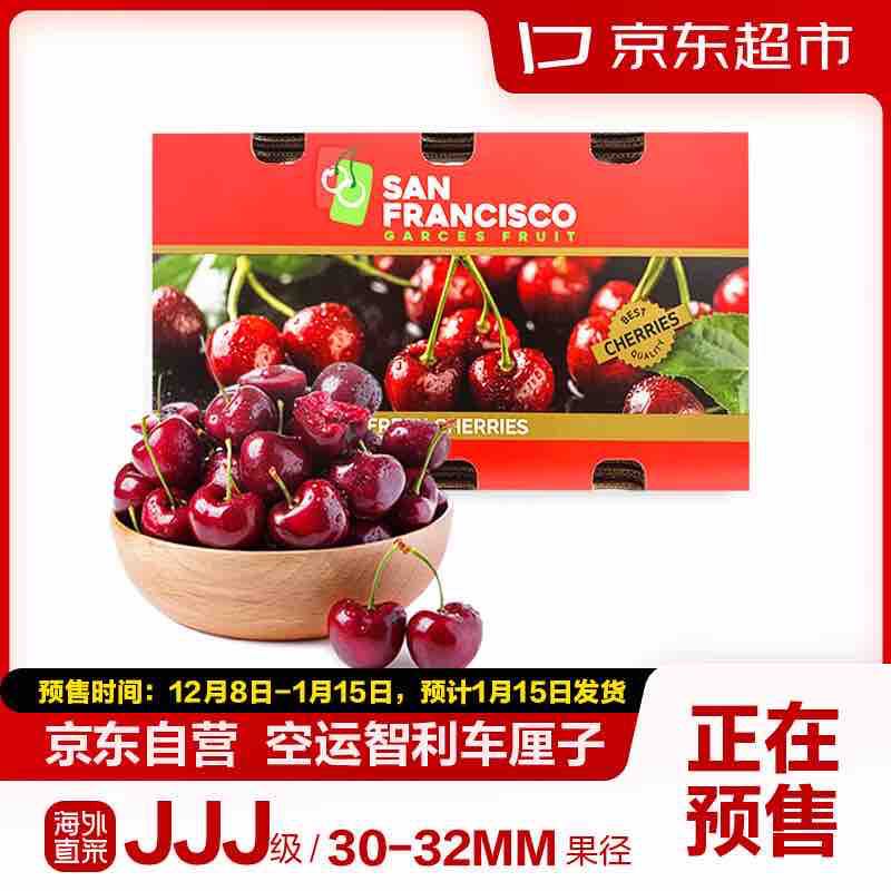 京东生鲜 京东超市 智利进口车厘子JJJ级 5kg礼盒装 果径约30-32mm 新鲜水果礼