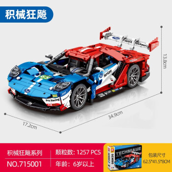 31日20点、PLUS会员：森宝积木 积械狂飙系列 715001暴风伏特GT22 静态版 159元包