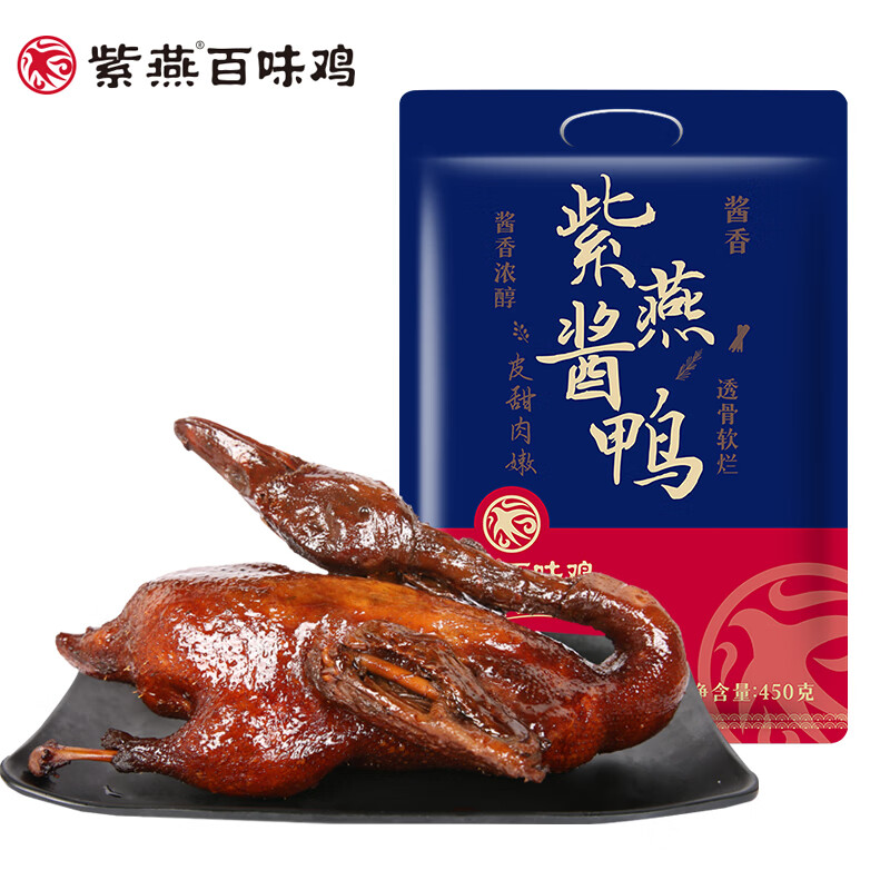 紫燕百味鸡 紫燕宫廷酱鸭 450g*1袋（赠双椒锁骨30g） 22.4元（需买2件，需用