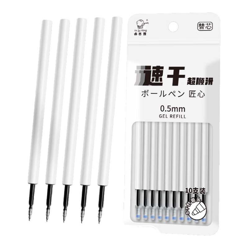 咔巴熊 黑色 ST头 按动中性笔替芯 0.5mm 10支装