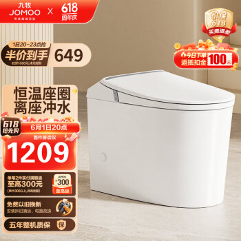 JOMOO 九牧 SQ5342-SA-CJM305 轻智能虹吸马桶 305坑距 ￥1138.61