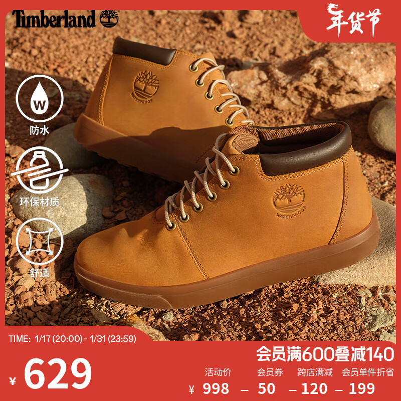 Timberland 户外男鞋|A2DSC A2DSCW/小麦色 381.5元（需用券）