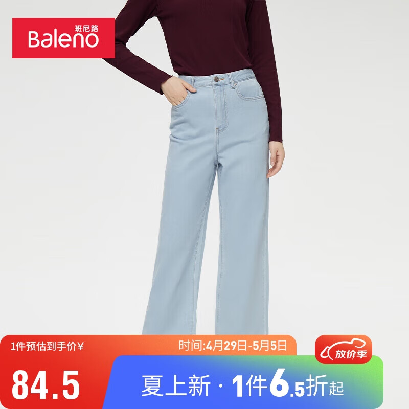 Baleno 班尼路 女装时尚洗水橡筋腰头轻薄柔软阔腿裤牛仔 04D L 109.85元