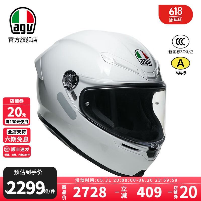 AGV K6S摩托车头盔全覆式防雾全盔 WHITE M ￥2198