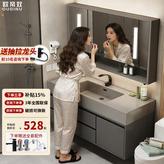 欧帝奴 SM-2201智能浴室柜套装 灰色 80cm 配龙头配件 582元 - 86线报 欧帝奴 SM-2201智能浴室柜套装 灰色 80cm 配龙头配件 582元 - 86线报