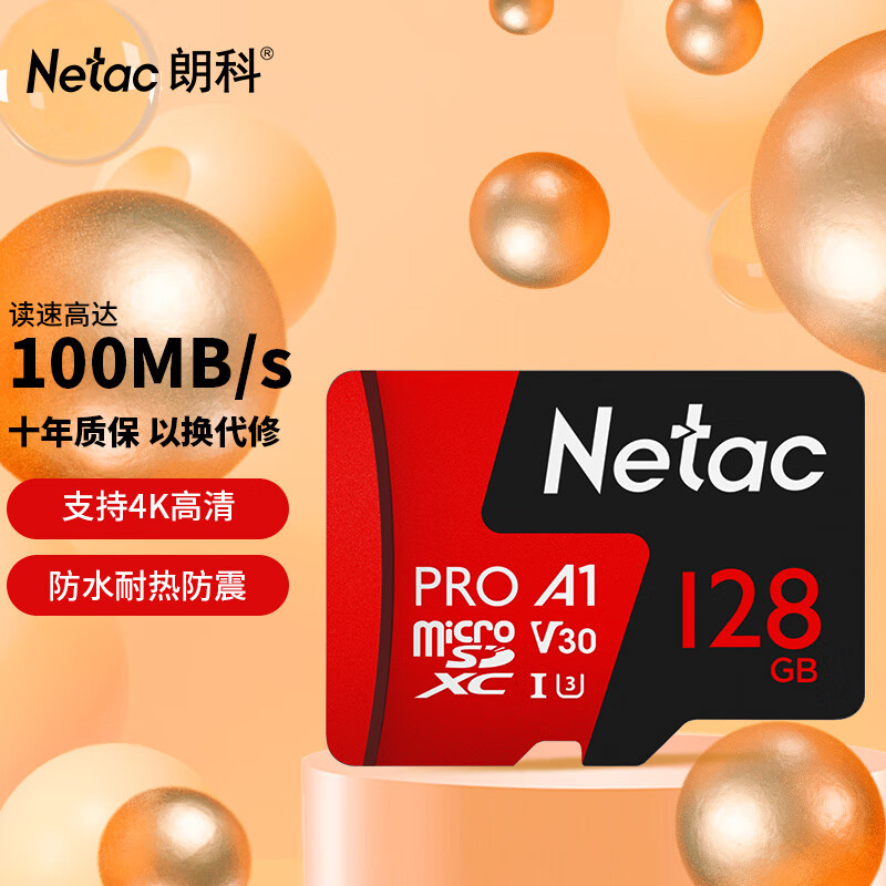 Netac 朗科 P500 至尊PRO版 Micro-SD存储卡 128GB（USH-I、V30、U3、A1） 52.9元