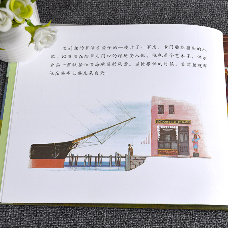 硬壳精装 正版 花婆 美国家图书奖作品 儿童绘本睡前故事书 3-4-6 10.3元