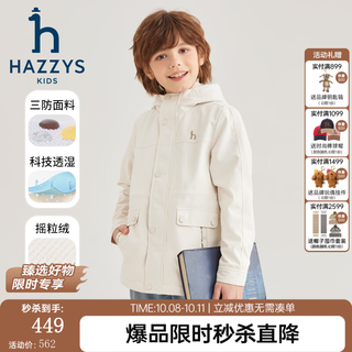 哈吉斯 男童三防透湿连帽厚风衣 奶油色 389元 - 86线报 哈吉斯 男童三防透湿连帽厚风衣 奶油色 389元 - 86线报