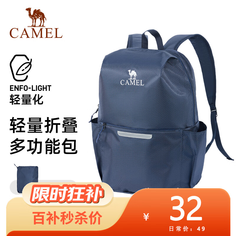移动端、京东百亿补贴:骆驼 轻便双肩骑行背包折叠包户外登山包 133DB02006A 16L 27.8元