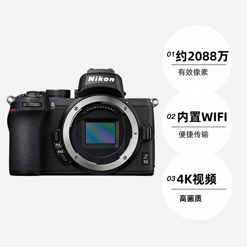 Nikon 尼康 Z50微单相机入门级照相机vlog高清旅游4K视频 海外版 6060.05元