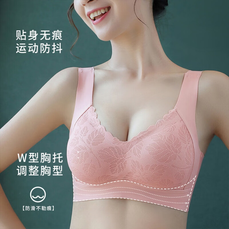 W.YING 温影 无痕内衣女无钢圈泰国乳胶背心式胸罩聚拢收副乳上托薄款运动