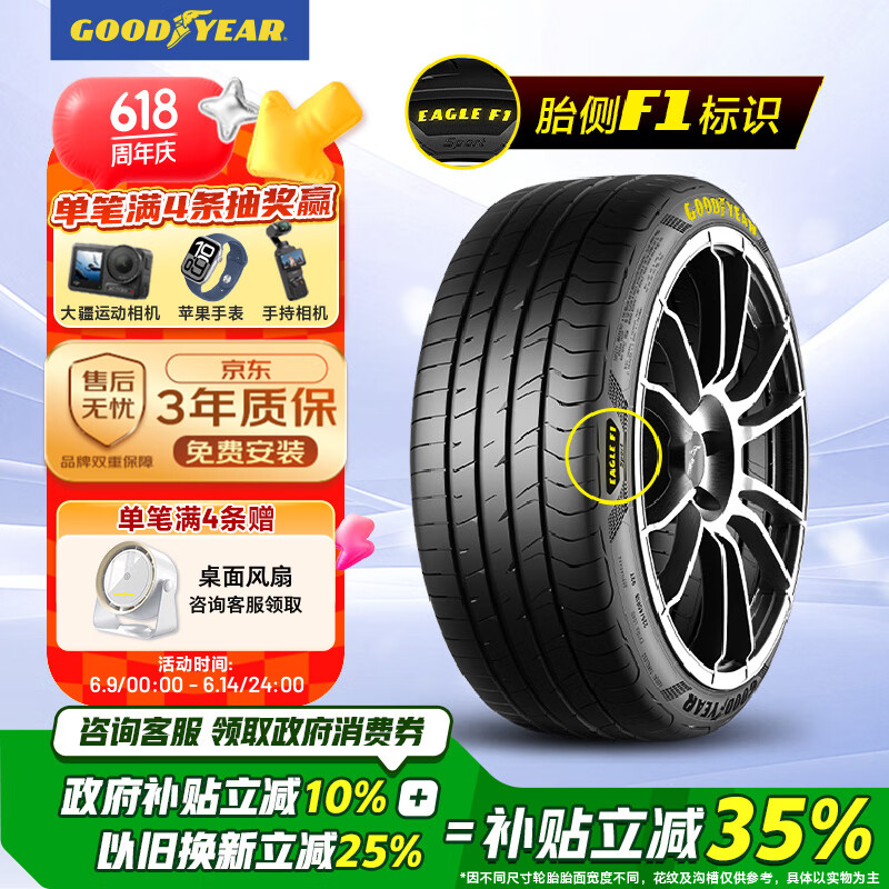 移动端、京东百亿补贴:固特异 汽车轮胎205/60R16 92V EF1 SPORT 酷跑 适配宝骏510/新福克斯 313.6元