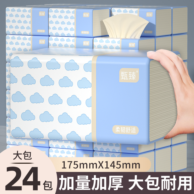 臻优汇 400系 ZZ-2218 抽取式卫生纸 80包 175x145mm 原生浆 干湿两用 18.81元