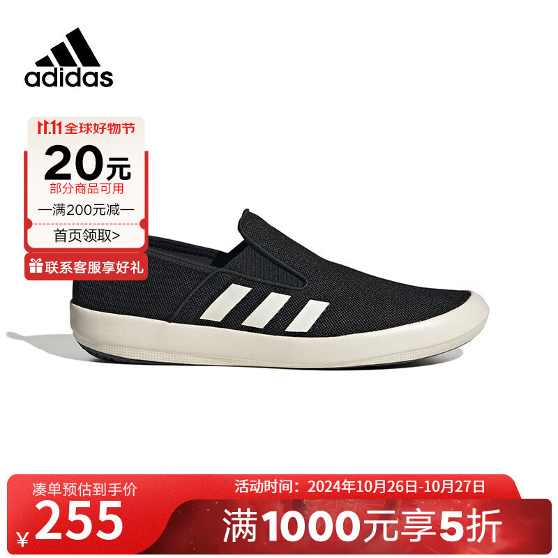 adidas 阿迪达斯 中性TERREX B SLIP-ON DLX户外鞋 HP8647 42 290.13元（需用券）