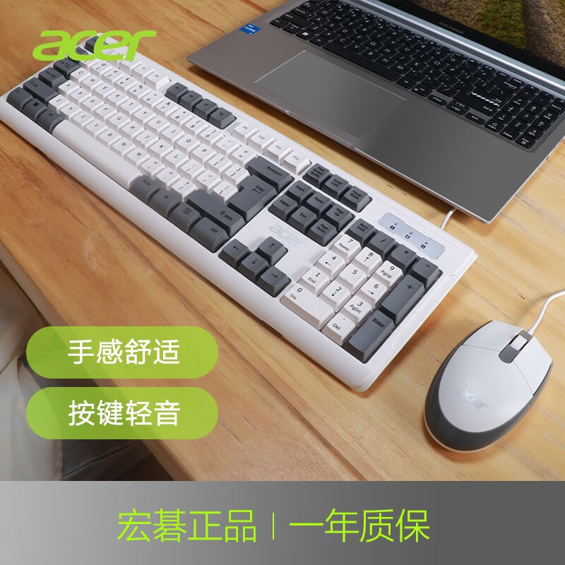 acer 宏碁 有线鼠标键盘套装办公游戏台式机笔记本电脑通用人体工学鼠标 灰
