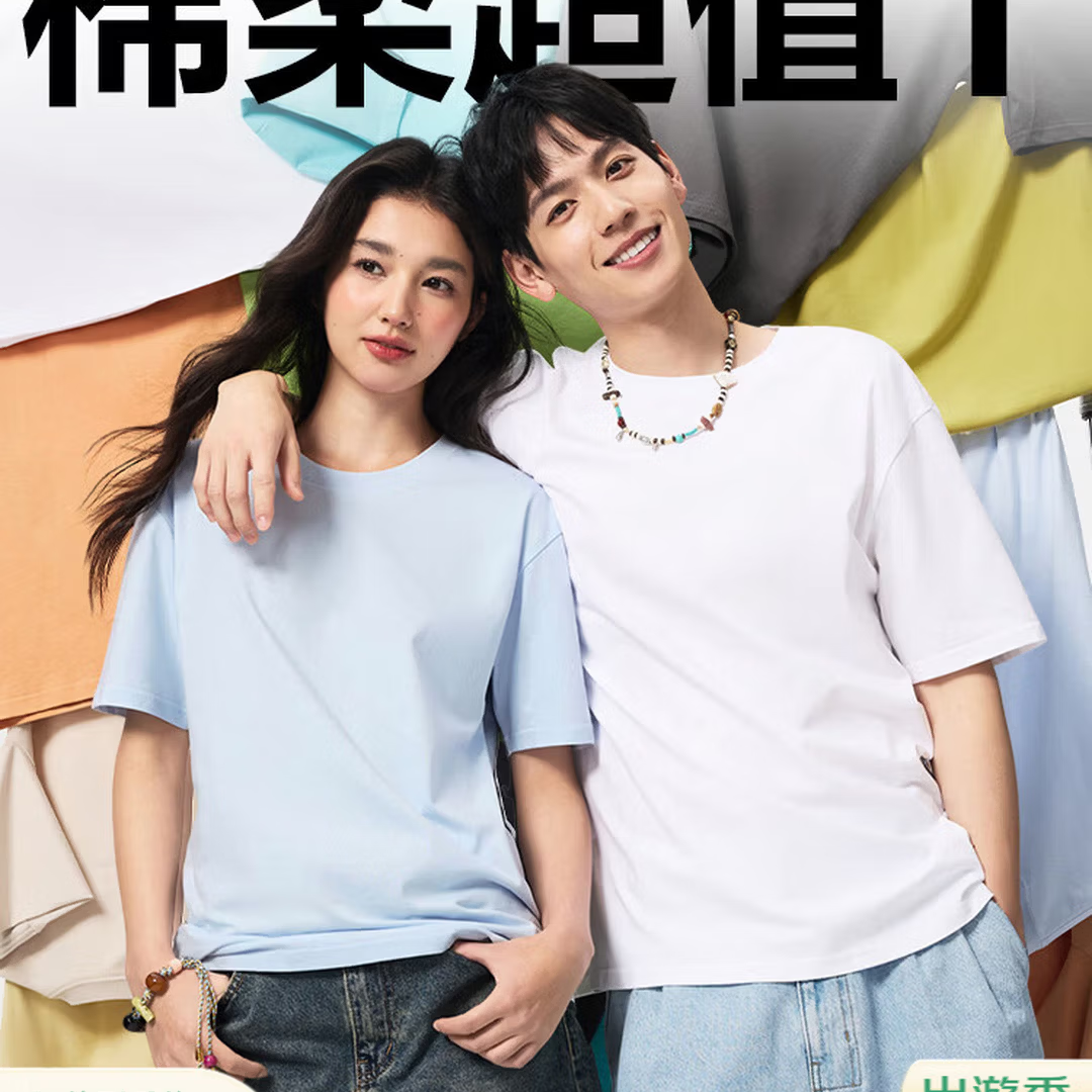 网易严选 超值T3.0 100%新疆棉男女同款纯棉T恤 26.5元（需买2件，需用券）