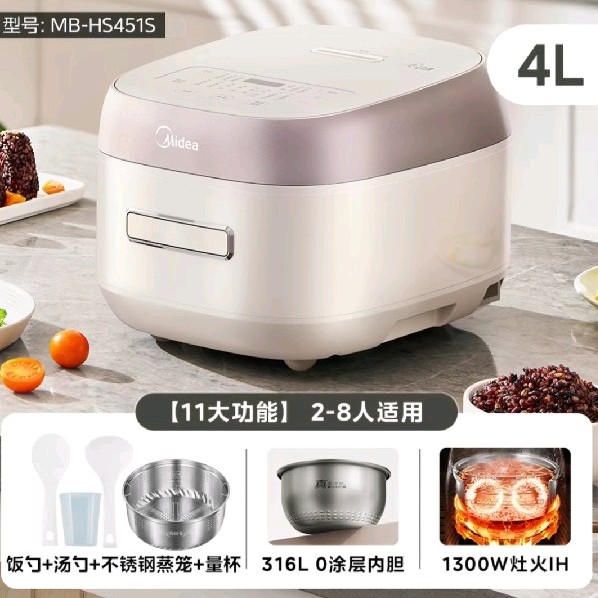 88VIP：美的 无涂层316L电饭煲4L家用4-5人0涂层不粘内胆IH 312.98元