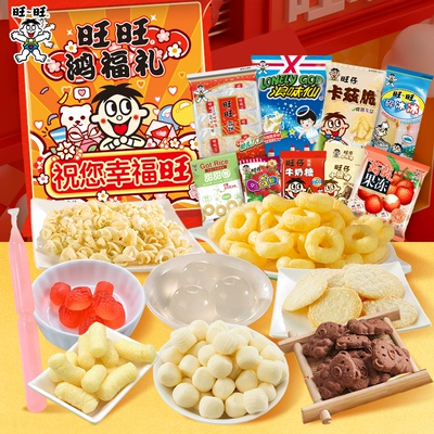 再降价、88VIP；旺旺 儿童节零食大礼包2包 17.9元（需领券）