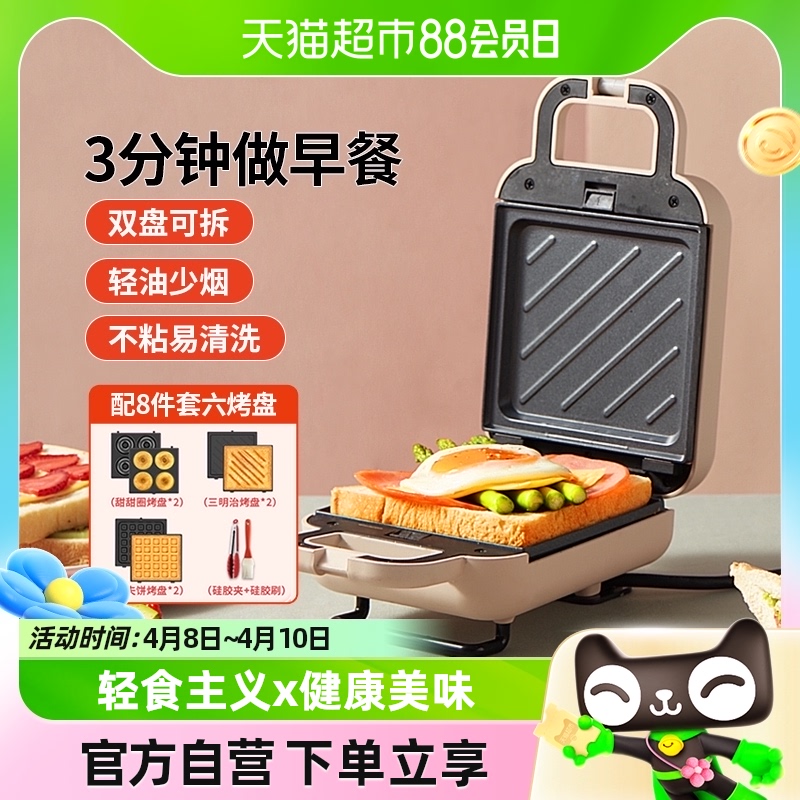88VIP：LIVEN 利仁 三明治早餐机小型家用多功能轻食机华夫饼面包土司压烤机C-2 129元