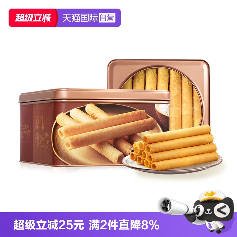 美心 中国香港美心原味鸡蛋卷进口零食儿童休闲小吃节日礼盒装 112.4元（需