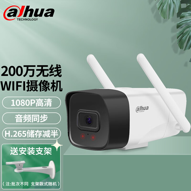 da hua 大华 dahua大华dahua监控摄像头wifi网络高清家用家庭监控器1080P摄像头室外户外摄像头手机远程语音对讲 标准拾音版（200万) 无内存卡 212.67元（需用券）