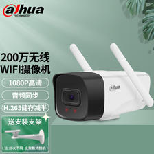 da hua 大华 dahua大华dahua监控摄像头wifi网络高清家用家庭监控器1080P摄像头室