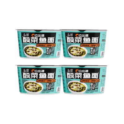 思圆方便速食酸菜鱼面169g*4桶免煮速食夜宵网红款整箱装 10.6元+淘金币50（