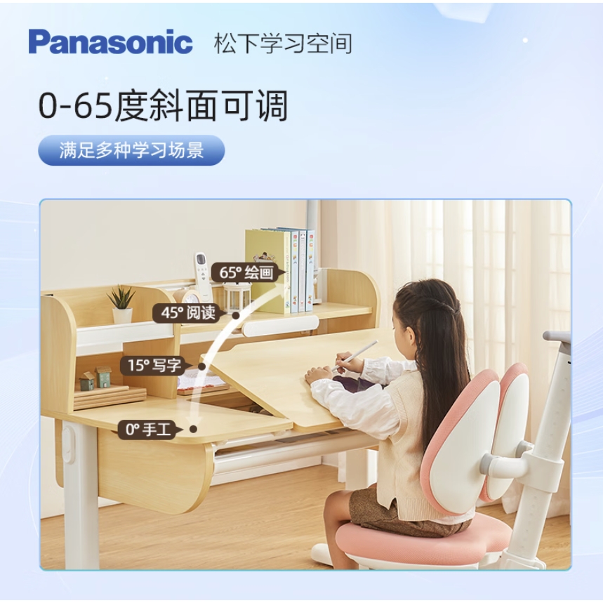 Panasonic 松下 儿童学习桌椅套装护眼电动可升降实木电动桌+双背椅+灯-粉 115c