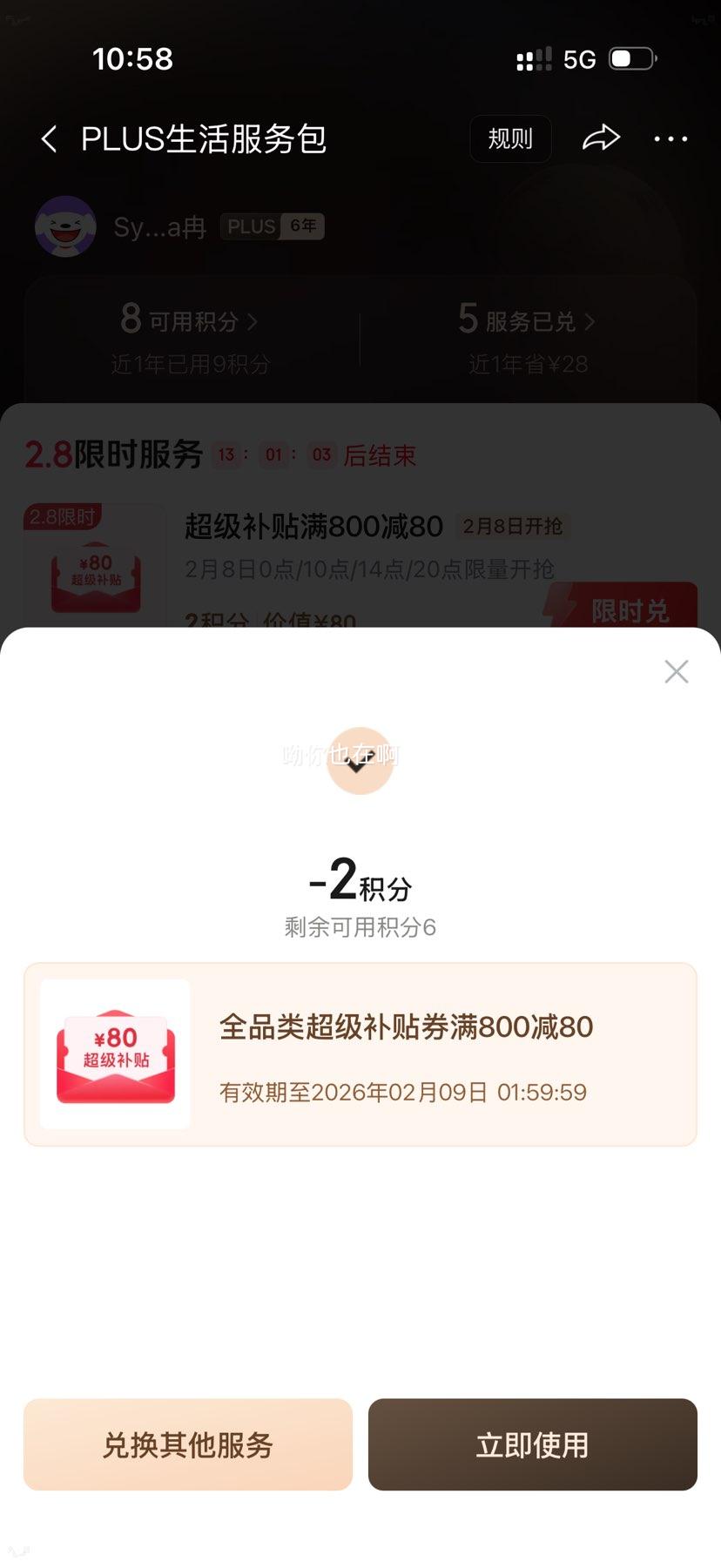 剑南春 水晶剑 52°浓香型白酒 558ml×2瓶优惠证明