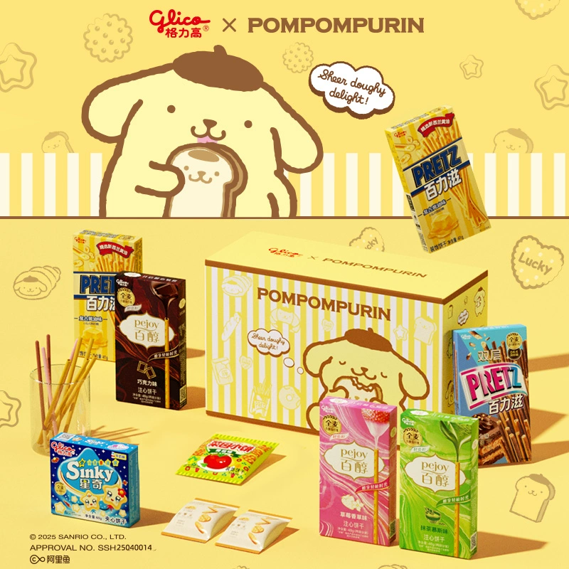 内赠双肩包!格力高x三丽鸥布丁狗礼盒 416g ¥19.97