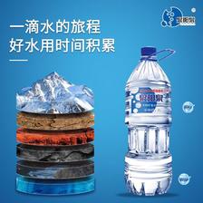 泉阳泉 长白山天然矿泉水大瓶装饮用水2L*6 瓶装 限北京地区 19.45元