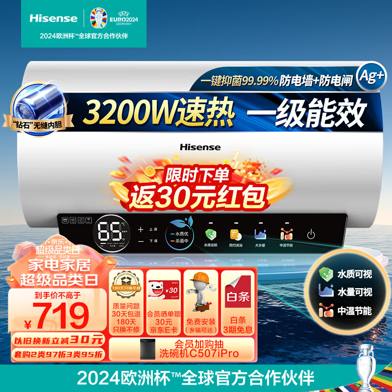 Hisense 海信 50升家用电热水器3200W大功率8倍增容 钻石无缝内胆一级能效双重