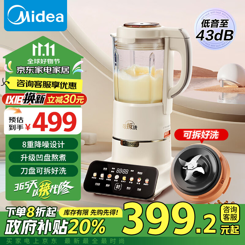 Midea 美的 安睡Max低音破壁机 1.75L大容量榨汁机料理机MJ-PB1S1 ￥254.25