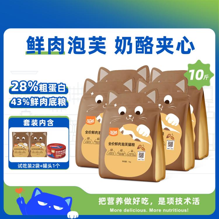 喔喔 全价鲜肉夹心猫粮成猫幼猫高蛋白长肉 118元 - 线报酷