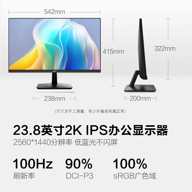 HKC 惠科 S2416Q 23.8英寸 IPS 显示器（2560×1440、100Hz、100%sRGB） 699元