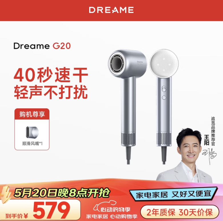 dreame 追觅 韶光G20 电吹风 晴山蓝 246.6元（需用券）