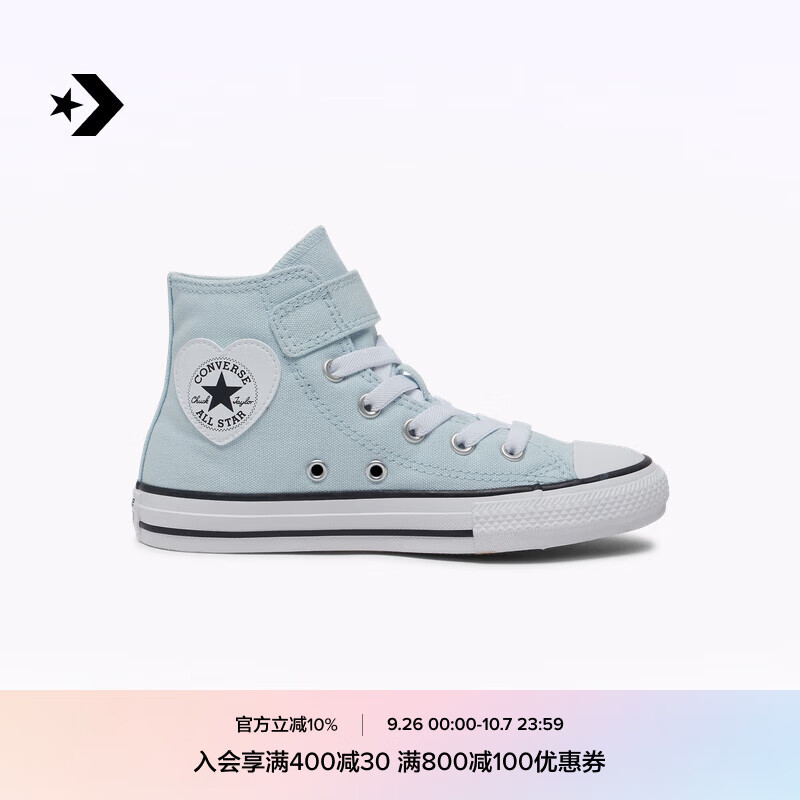 CONVERSE 匡威 All Star 1V儿童高帮休闲运动鞋A08378C A08378C 30码 319元（需用券）