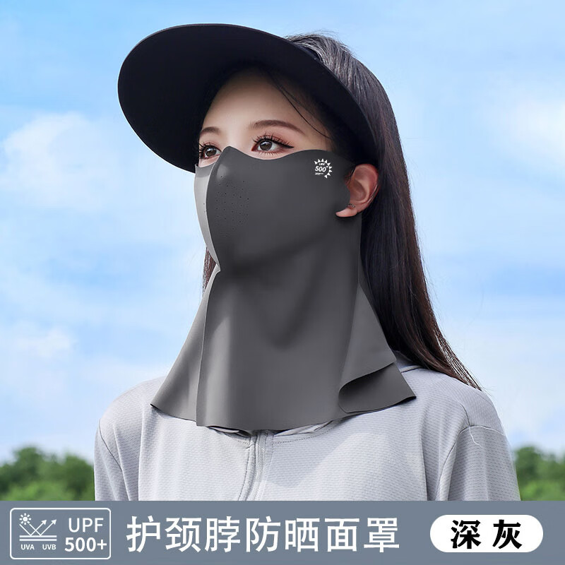 BANILACOO 护颈无痕半遮面防晒口罩N256 9.9元（需买2件，需用券）
