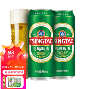 TSINGTAO 青岛啤酒 经典10度 窖藏型啤酒 550mL 18罐+苏打水380ml*12瓶 ￥78.78