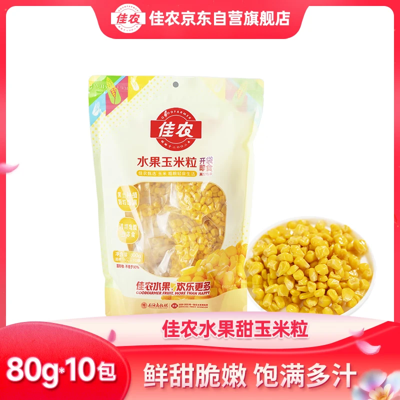 佳农 水果玉米粒 80g/袋 10袋原箱 21.9元 - 线报酷
