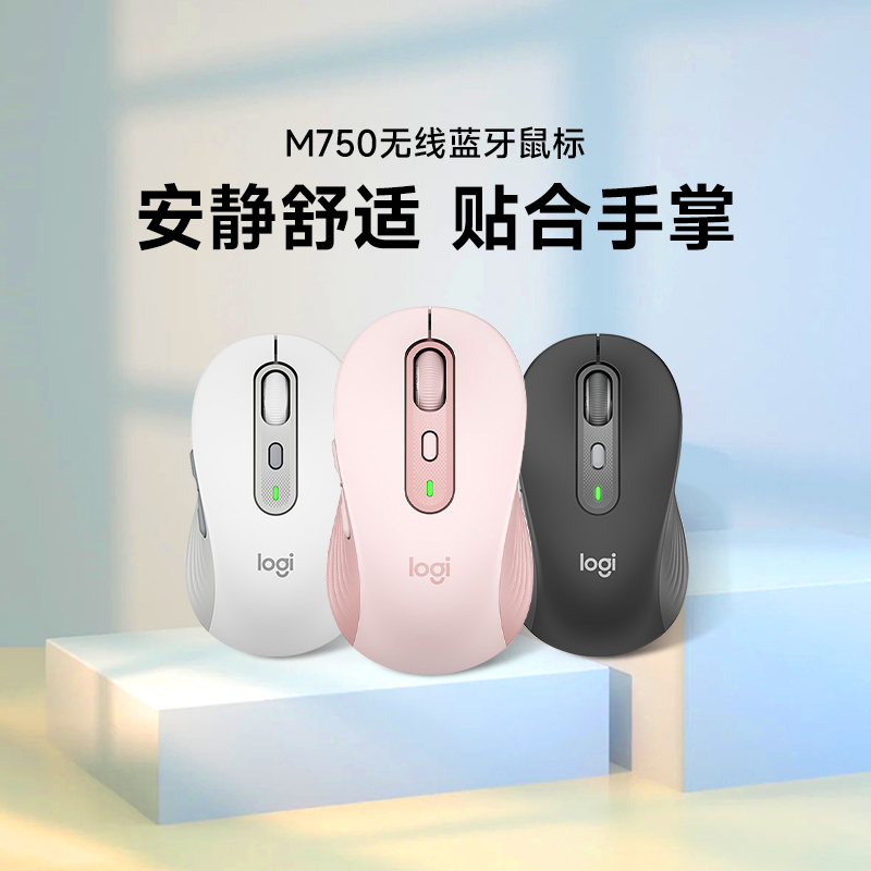 logitech 罗技 M750M/L无线蓝牙鼠标办公电脑苹果笔记本办公女生光电鼠标 274.55